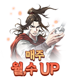무협_미스터블루_황성 <혈우> 상시배너_9/16