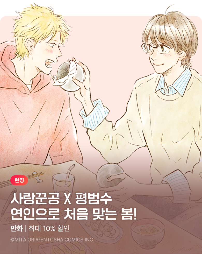 만화_대원(콘2)_<[비애] 우리들의 식탁 -한 그릇 더-> 런칭_0811