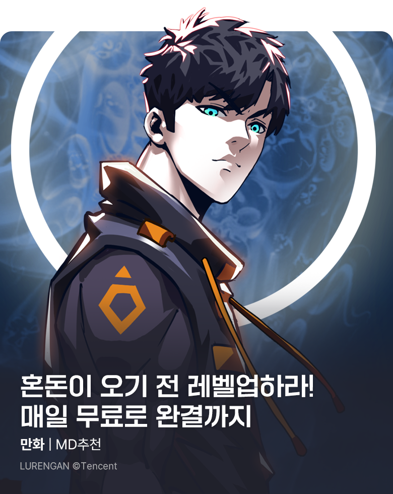 만화_엠젯_<리플레이어> 무료쿠폰 배너_0818