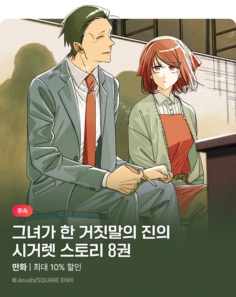 만화_디앤씨_<슈퍼 뒤에서 담배 피우는 두 사람> 후속_0904