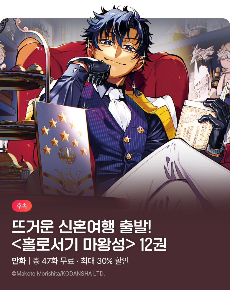 만화_대원(콘1)_<홀로서기 마왕성> 후속 신간 기획전_0928
