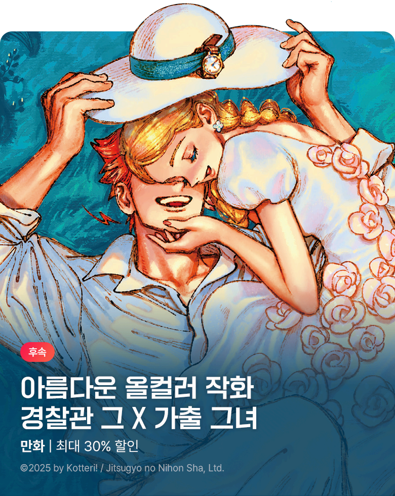 만화_소미미디어_<Veil> UP_0917