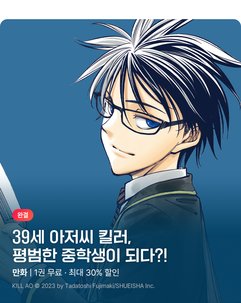 만화_디씨더블유_<킬 블루> 완결 기념_1010