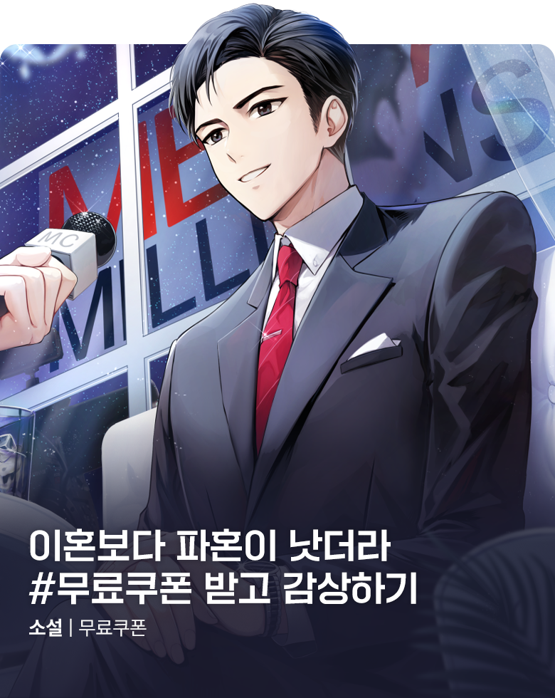 소설_러프미디어_판타지_이혼보다 파혼이 낫더라 [단행본]_0923 종료