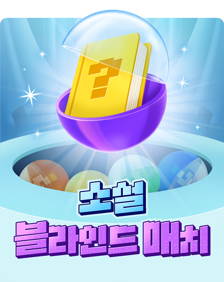 소설_판타지무협_블라인드 매치_0930종료