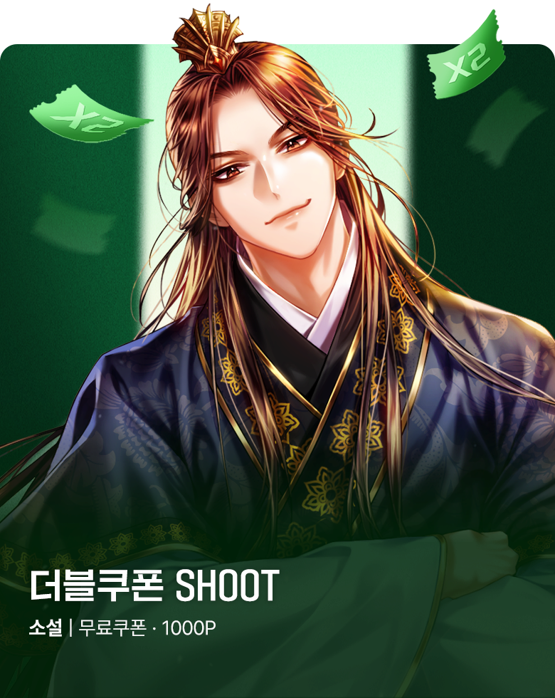 소설_더블쿠폰_무협_신귀환생_0928 종료