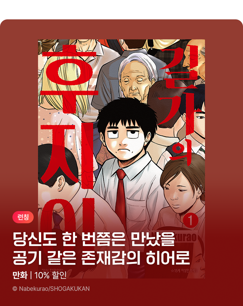 만화_디씨더블유_<길가의 후지이> 오픈 기념_1006