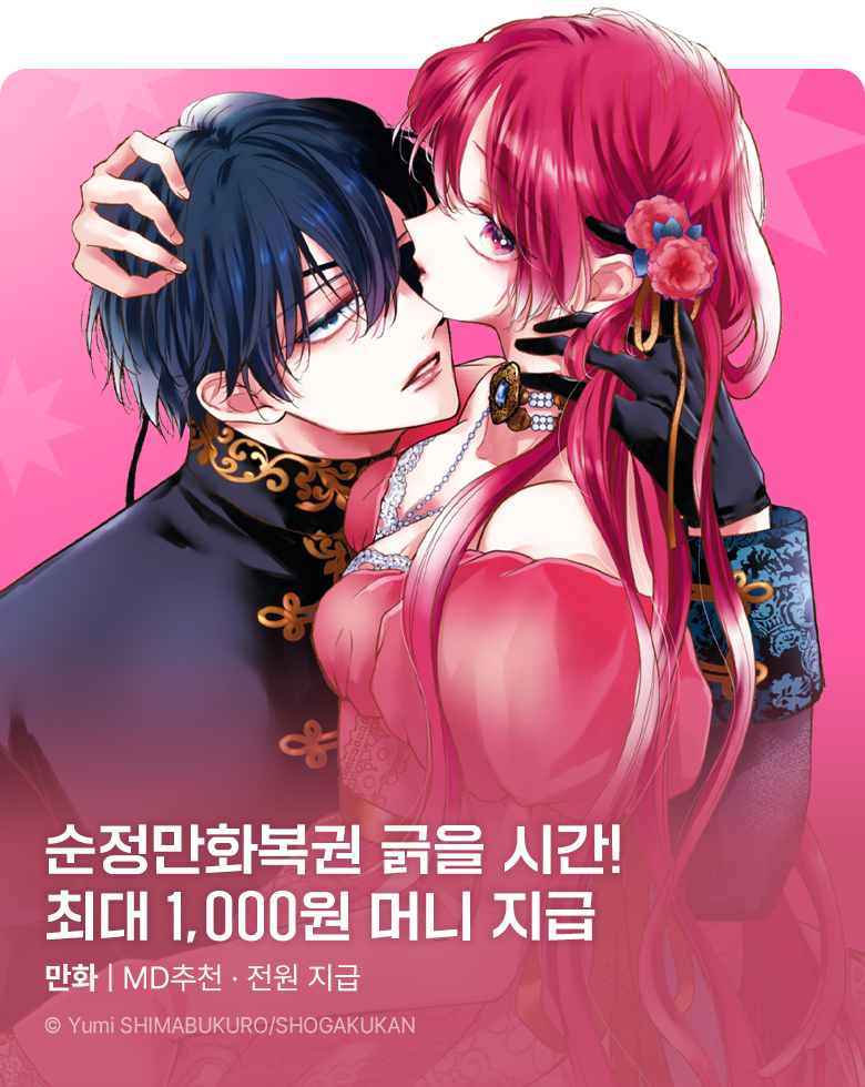 만화_미스터블루_순정만화복권(1순위)_0929
