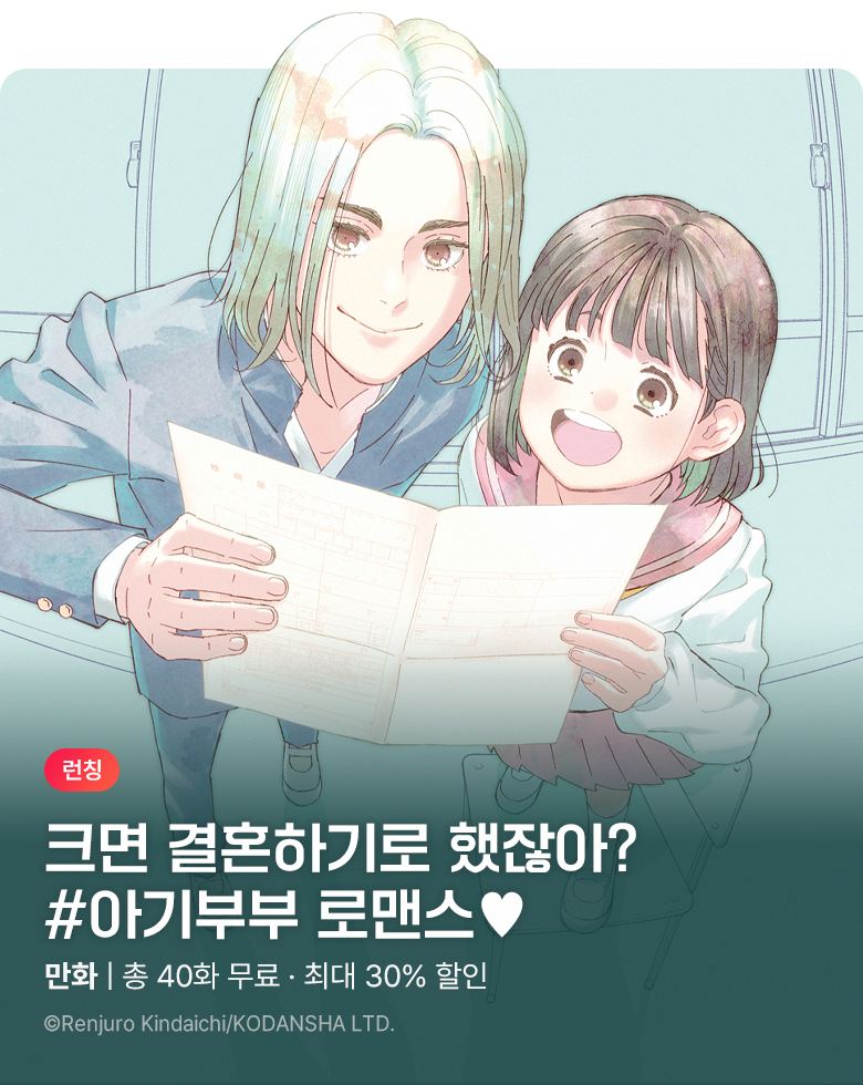 만화_대원(2)_<당신은 세상의 중심이에요> 런칭_1026