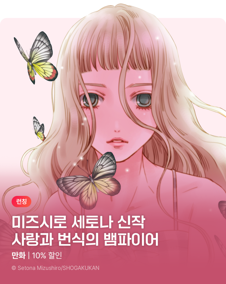 만화_디씨더블유_<흑장미 앨리스 D.C.al fine> 오픈 기념_1014