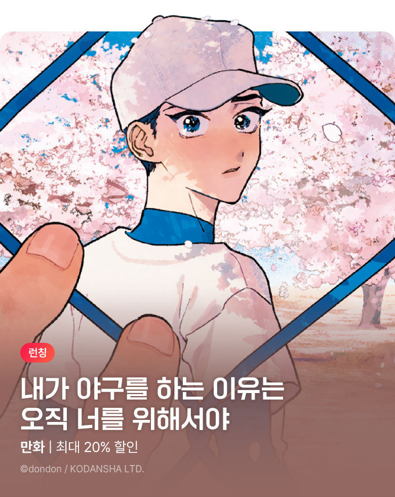 만화_소미미디어_<파랑과 아지랑이> 런칭_1015