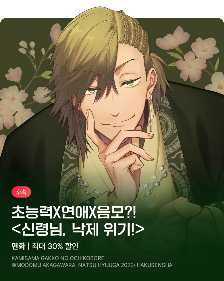만화_학산문화사_<신령님, 낙제 위기!> 후속_1104