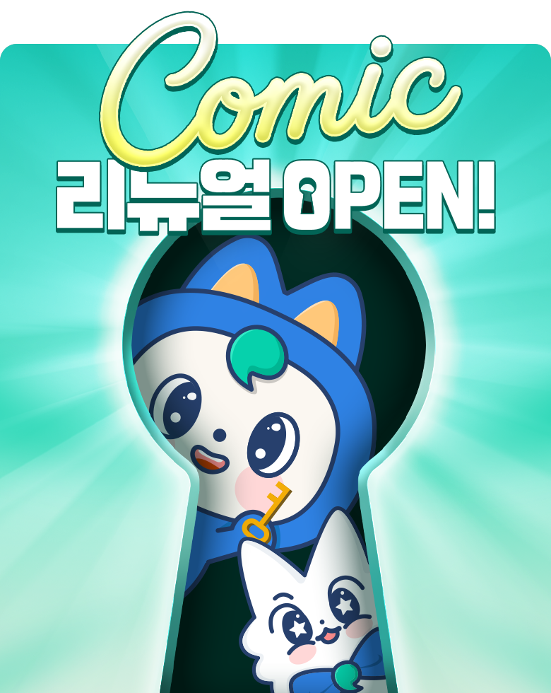 만화_미스터블루_만화 개편 안내 페이지_1031