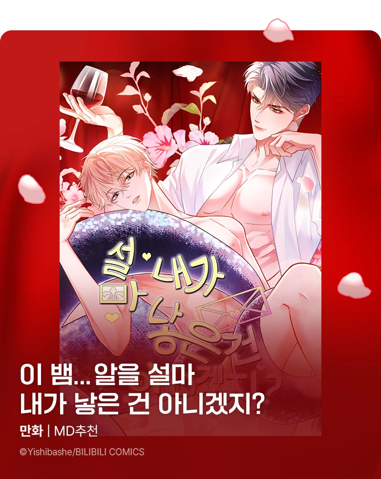 만화_큐비씨앤엠_<설마 내가 낳은 건 아니겠지?>_상시