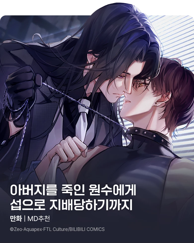 만화_큐비씨앤엠_<숙부는 무너뜨리고 싶었다>_상시