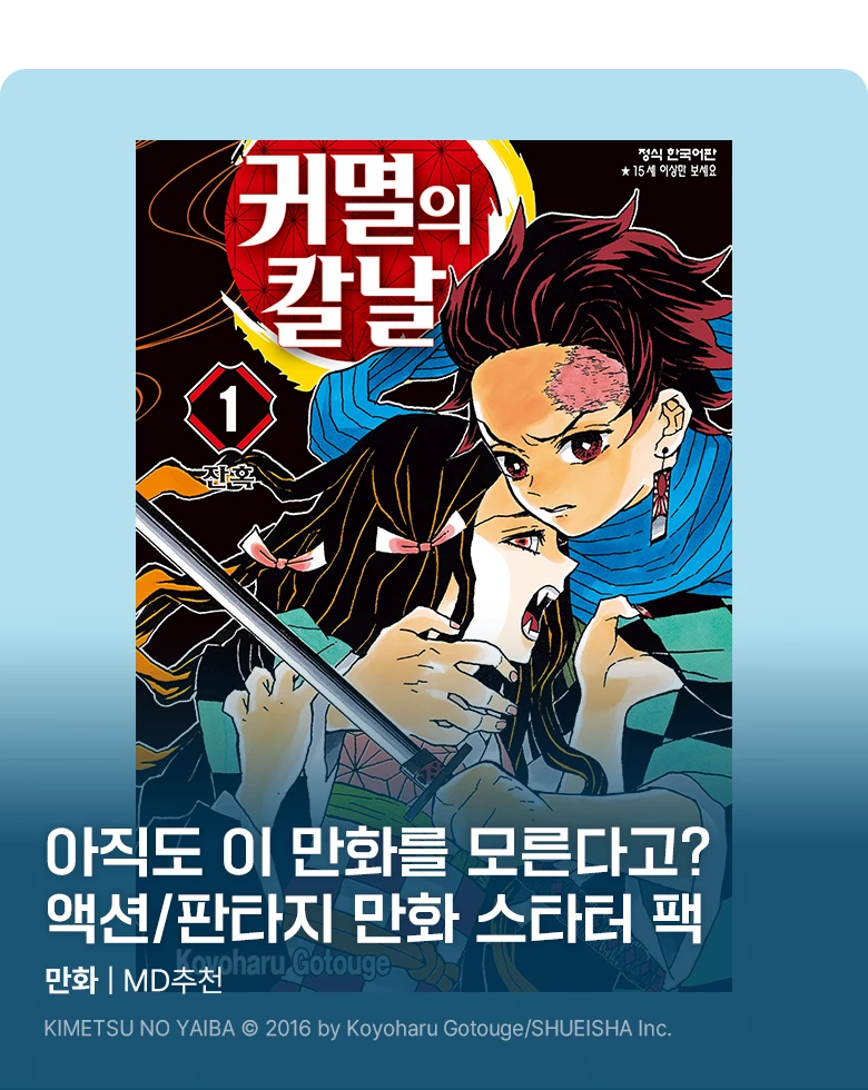 만화_미스터블루_액션판타지스타터팩(2순위)_1031