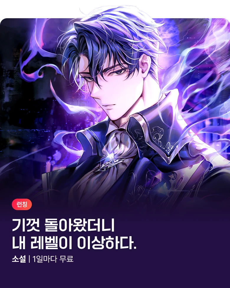 소설_판타지_케이스토리웍스_배너 프로모션_-99레벨 대마법사_1030 종료