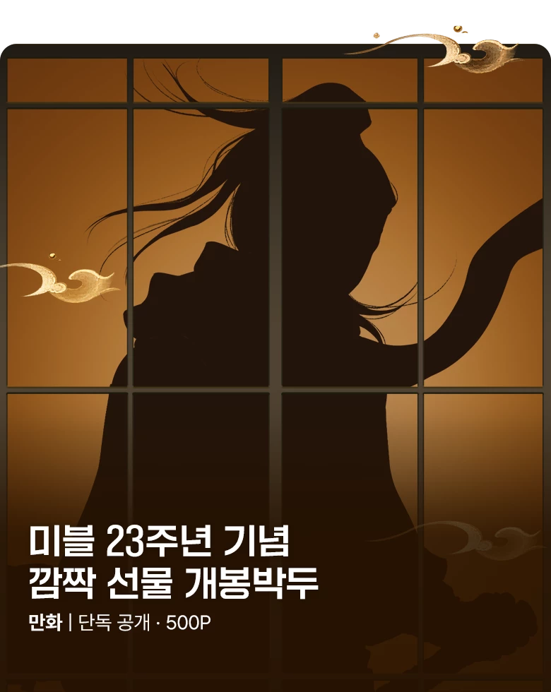 무협_미스터블루_야설록 <역천살수> 개봉박두_11/5