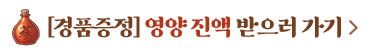 무협_미스터블루_경품증정_만화 정액제 가입하고 영양진액 받자_7/14