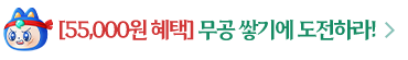 무협_미스터블루_도전! 무공을 쌓아라( 무협 블루런 ) _7/31