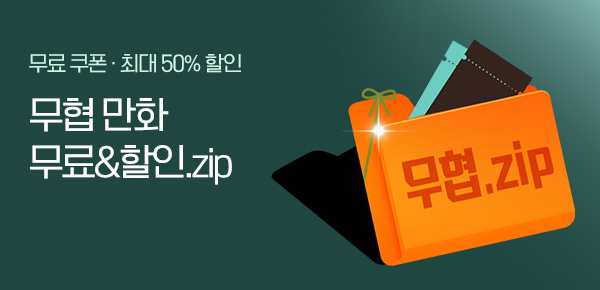 무협_미스터블루 <싸디싼 무협 테마관> 상시 노출