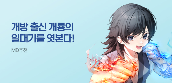 소설_스토리위즈_판무_곤륜부활(선급금 진행)