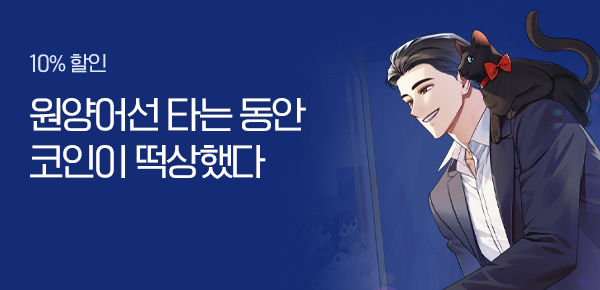 소설_문피아_판무_재벌 떡잎 줍는 천재투자가_0930종료