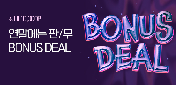 소설_판/무_연말에는 BONUS DEAL_0103 종료