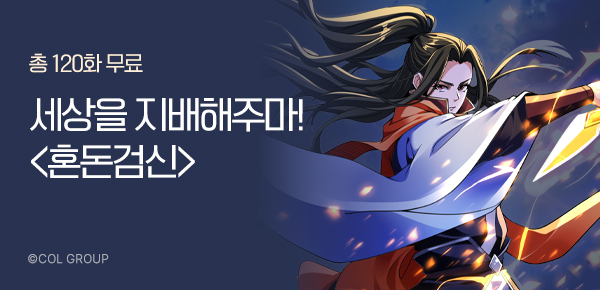 만화_엠젯_이 세상을 지배해주마!_1231