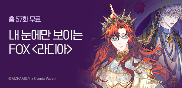 만화_엠젯_판타스틱 로맨스 <라디아>_0116