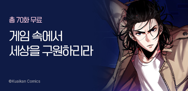 만화_엠젯_액션으로 불태워_0215