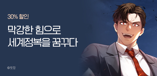 소설_스토리위즈_판무_이게 바로 재벌이다_0328종료