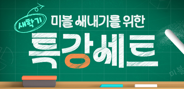전사_3월 특가세트_0328