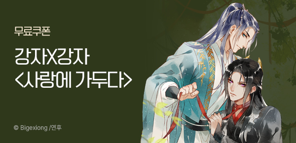 만화_원스토어_<사랑에 가두다> 런칭_0322