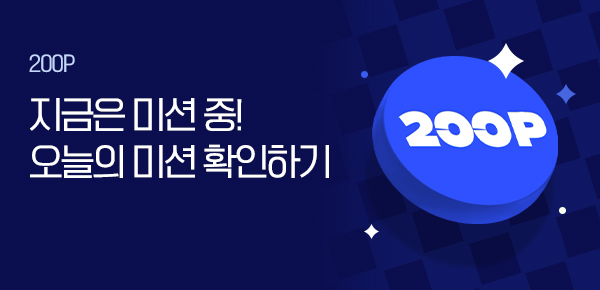 만화_미스터블루_오늘의 만화미션_0320