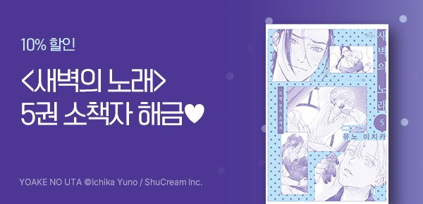 만화_AK_봄맞이 from RED 소책자 해금♥_0429