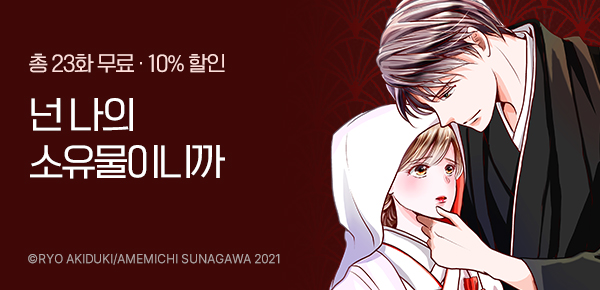 만화_미스터블루_리즈 테마 이벤트_0502