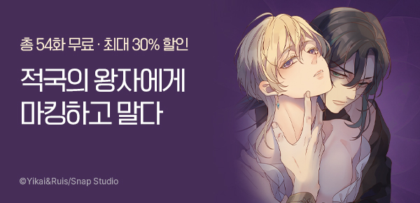 만화_대원(콘1)_신규 시대극 BL 연재 런칭_0526