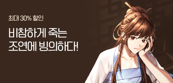 소설_문피아_로맨스_여학패재고대_0508종료