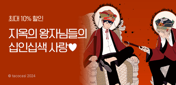 만화_서울미디어_Vinyl 기획전_0526