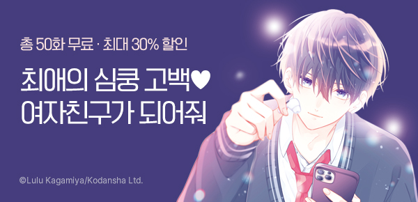 만화_대원(콘2)_<우츠미 군의 사랑 노래>_0529