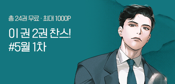 소설_2권 찬스_판무_500억을 상속받았다_0515종료