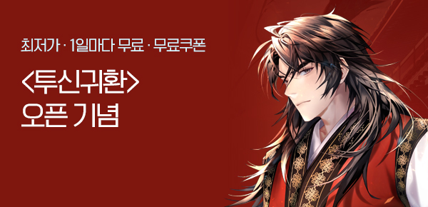 소설_주식회사 스튜디오제이에이치에스_판무_투신귀환 2차독점_0516 종료
