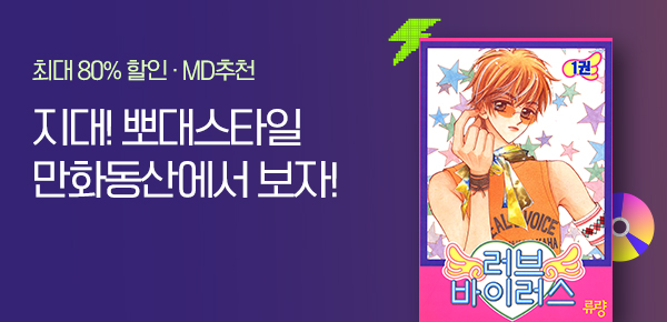 만화_서울미디어_만화동산 추가 배너(2순위)_0603