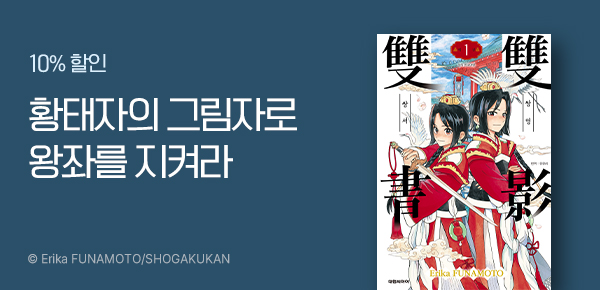 만화_dcw_<쌍영쌍서> 오픈 기념_0611