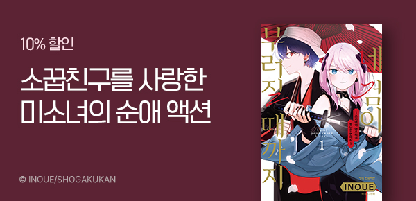 만화_dcw_<네 검이 부러질 때까지~>오픈_0611