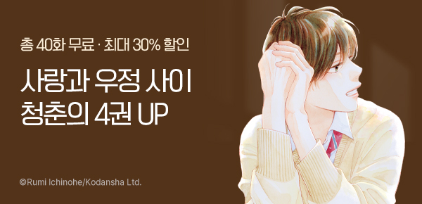 만화_대원(콘2)_<너의 옆얼굴을 보고 있었다> 후속_0702