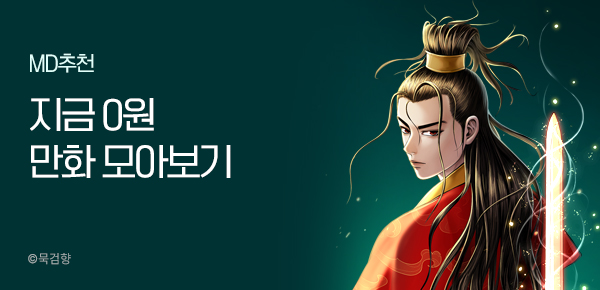 만화_미스터블루_할인이벤트 바로가기_상시
