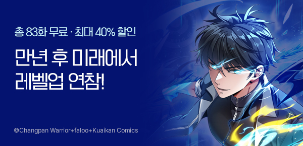 만화_스토리숲_판타지 성장물 이벤트_0630