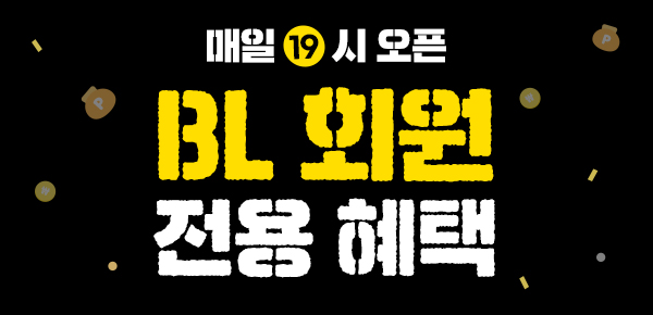 만화_미스터블루_19땡 BL 12일차(16일 19시)_0616